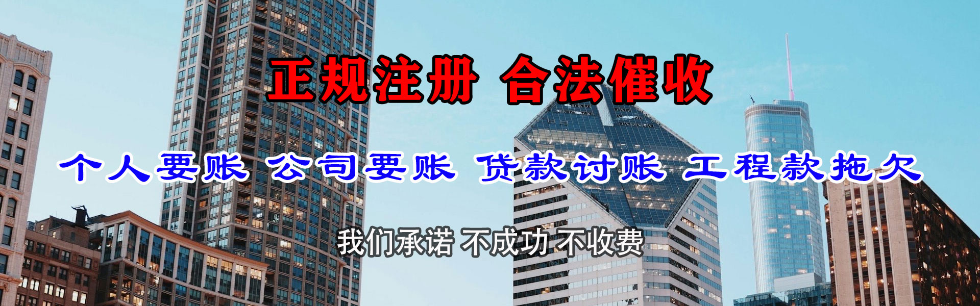 君山清债公司